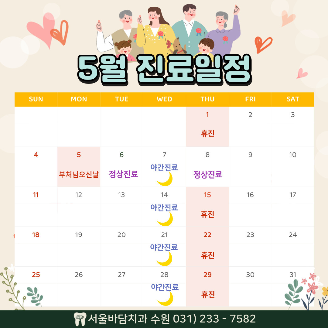 2024년 5월
