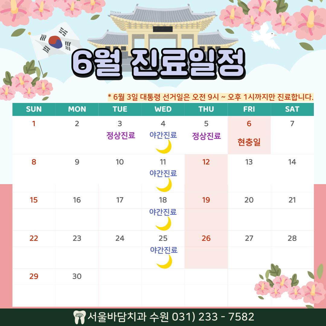 2024년 6월