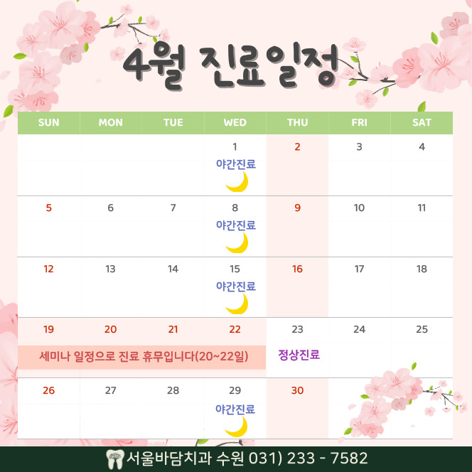 2026년 4월