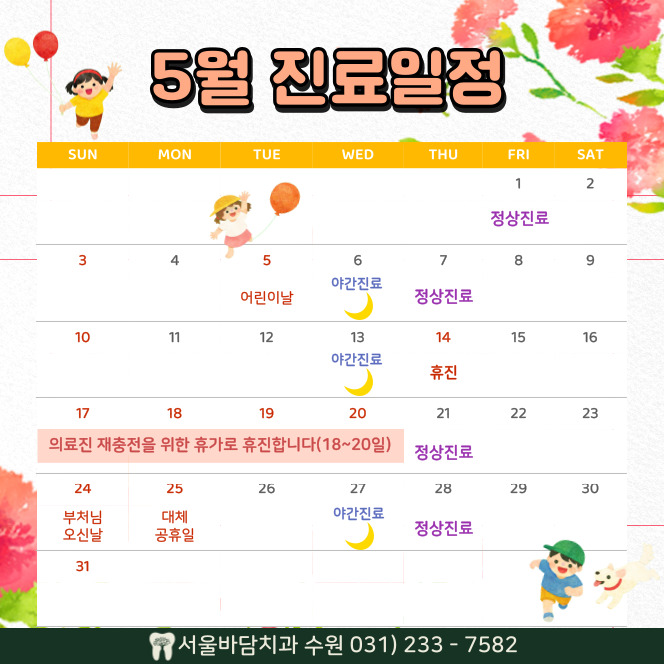 2026년 5월