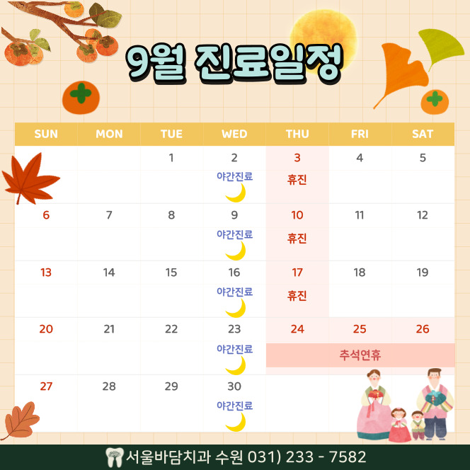 2026년 9월
