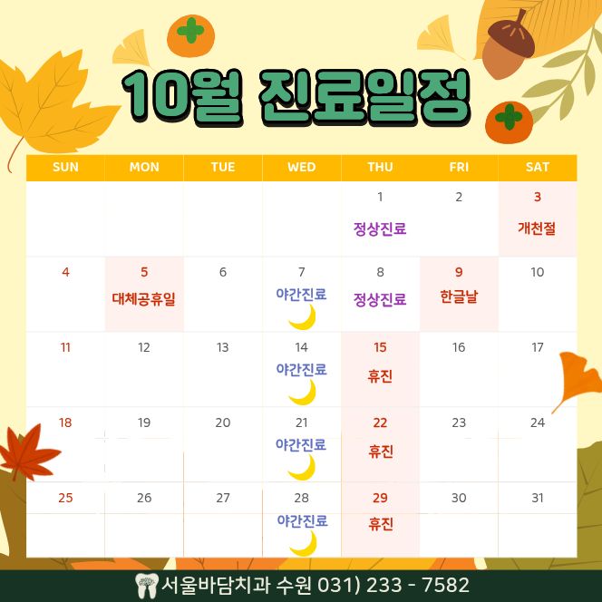 2026년 10월